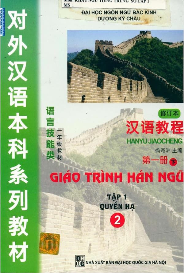 Giáo trình Hán ngữ - tập 1 - quyển Hạ | Mê Tải Sách