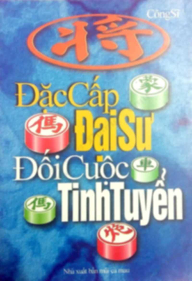 Đặc cấp đại sư đối cuộc tinh tuyển