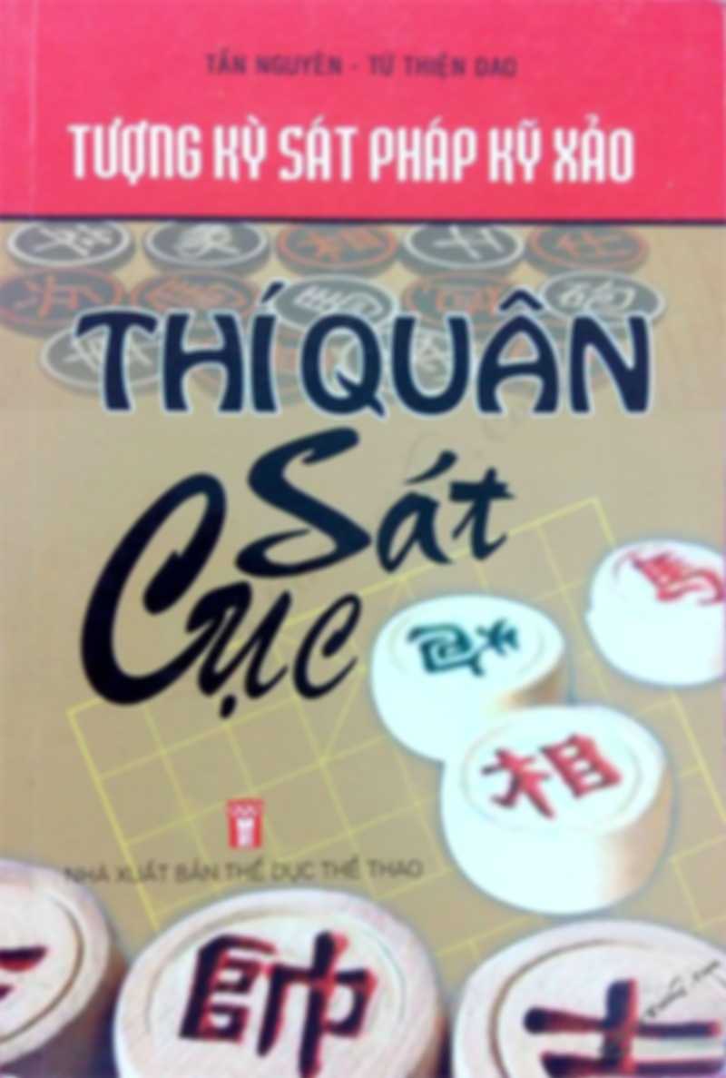 Thí quân sát cục
