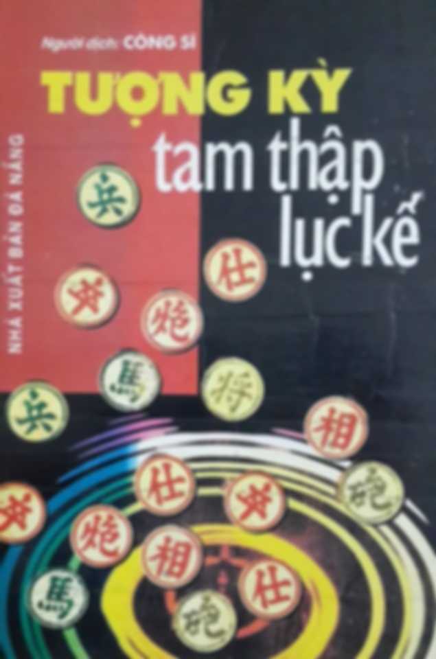 Tượng kỳ tam thập lục kế