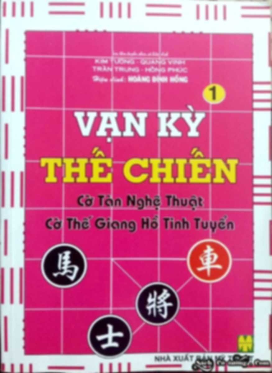 Vạn kỳ thế chiến