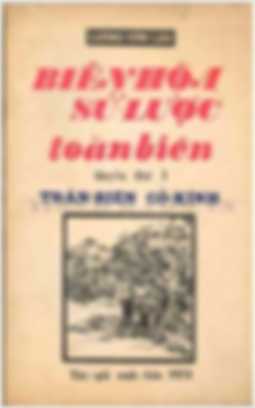 Biên Hòa Sử Lược Toàn Biên (1972)
