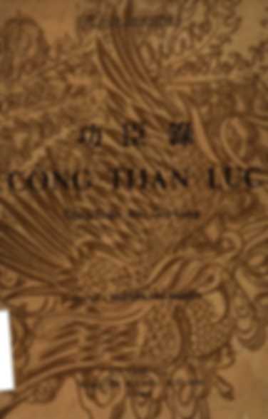 Công Thần Lục – Nguyễn Thế Nghiệp