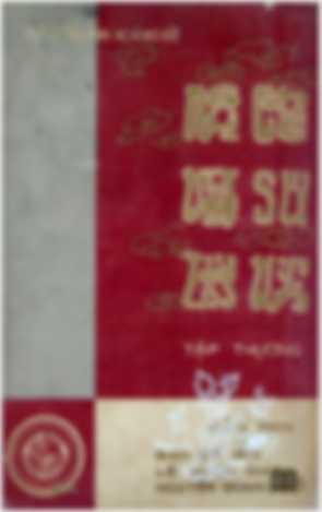 Ngự Chế Việt Sử Tổng Vịnh (1970)
