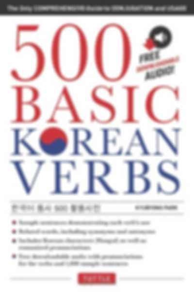 500 Basic Korean Verbs Full ebook+audio