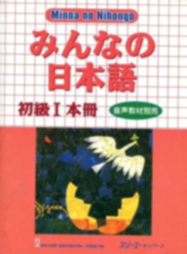 Giáo trình Minna no Nihongo 1,2 Full Ebook + Audio