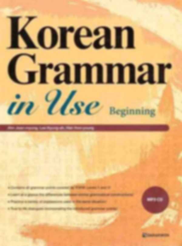 Korean Grammar in Use Beginning Full ebook+Audio+Answer Key