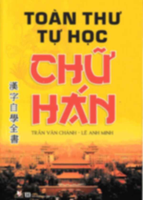 Toàn Thư tự học chữ hán