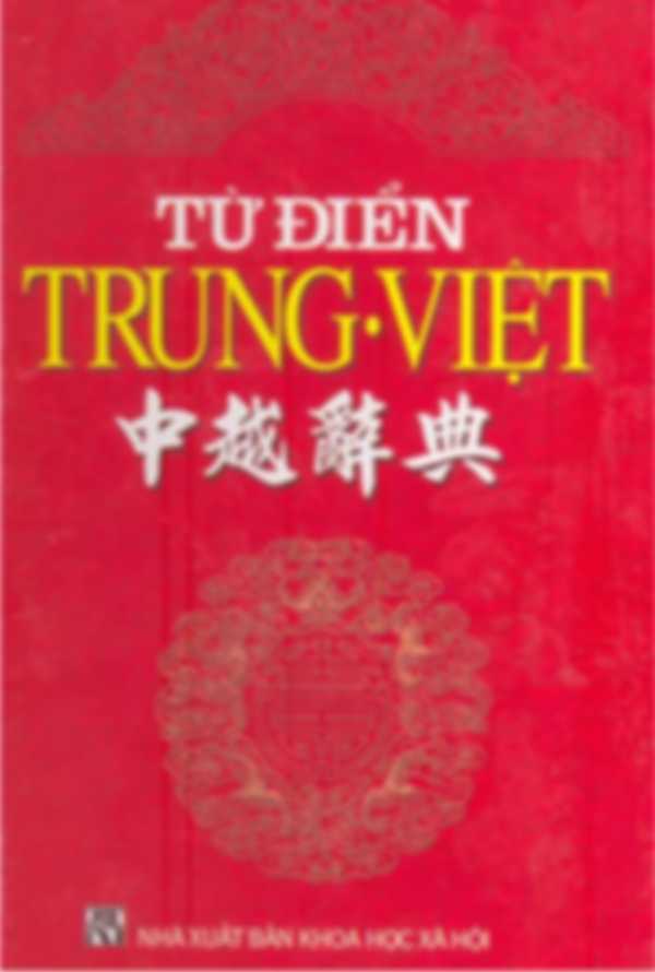 Từ điển Trung - Việt