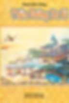 Thiên Đường Du Kí