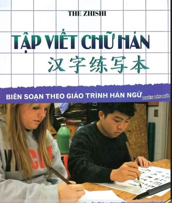 Giáo trình tự viết chữ hán