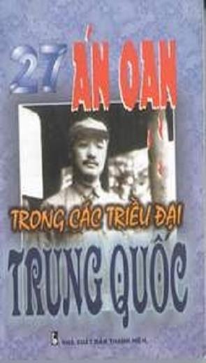 27 Án Oan Trong Các Triều Đại Trung Quốc