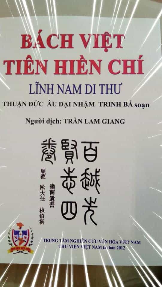 Bách Việt Tiên Hiền Chí – Âu Đại Nhậm