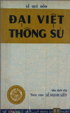 Đại Việt Thông Sử (1973 & 2007)