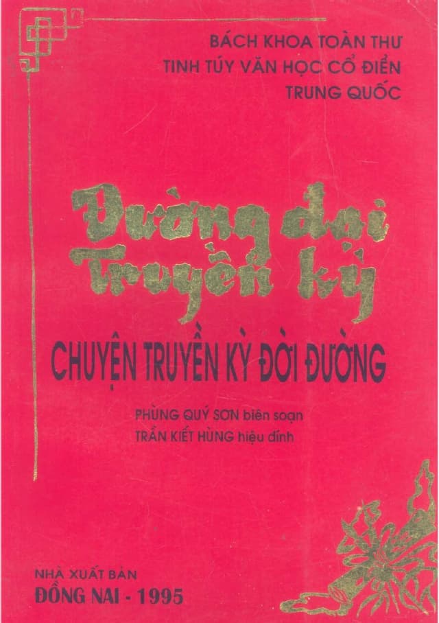 Bách Khoa Toàn Thư Tinh Túy Văn Học Cổ Điển Trung Quốc