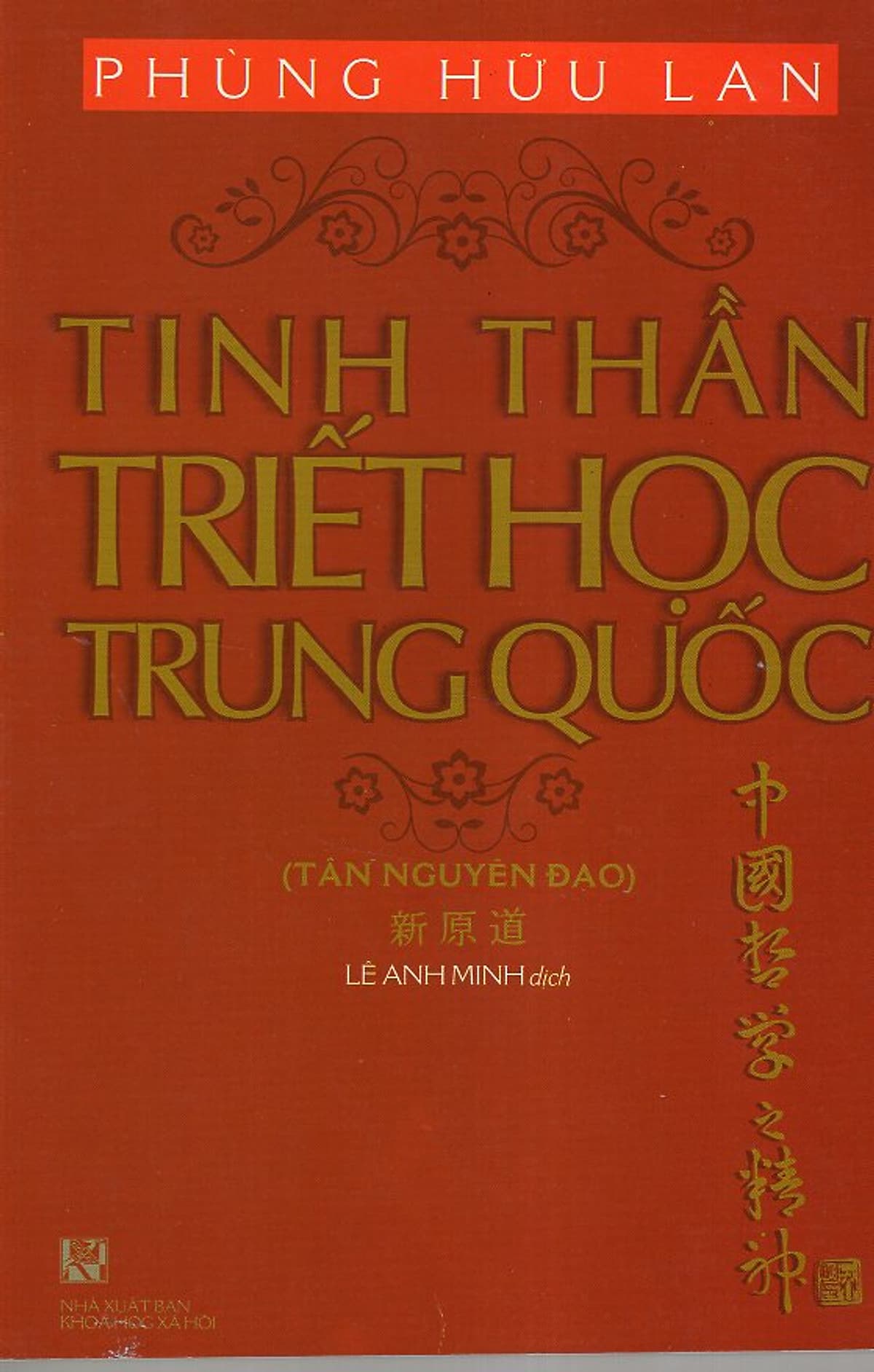 Tinh Thần Triết Học Trung Quốc (Tân Đạo Nguyên) - Phùng Hữu Lan