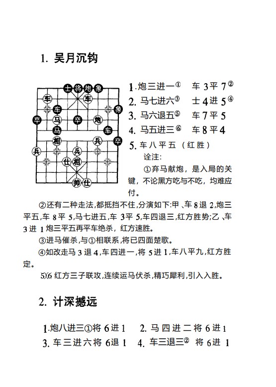 Cực Xảo Cùng Kỳ