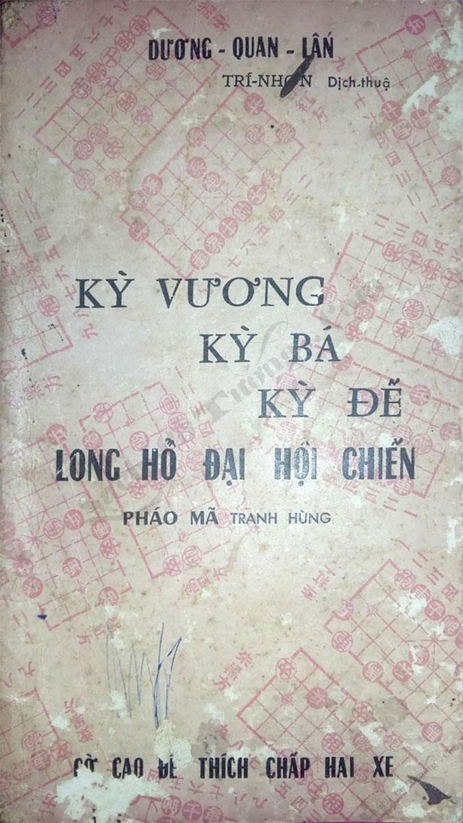 Kỳ Vương Kỳ Bá Kỳ Đế