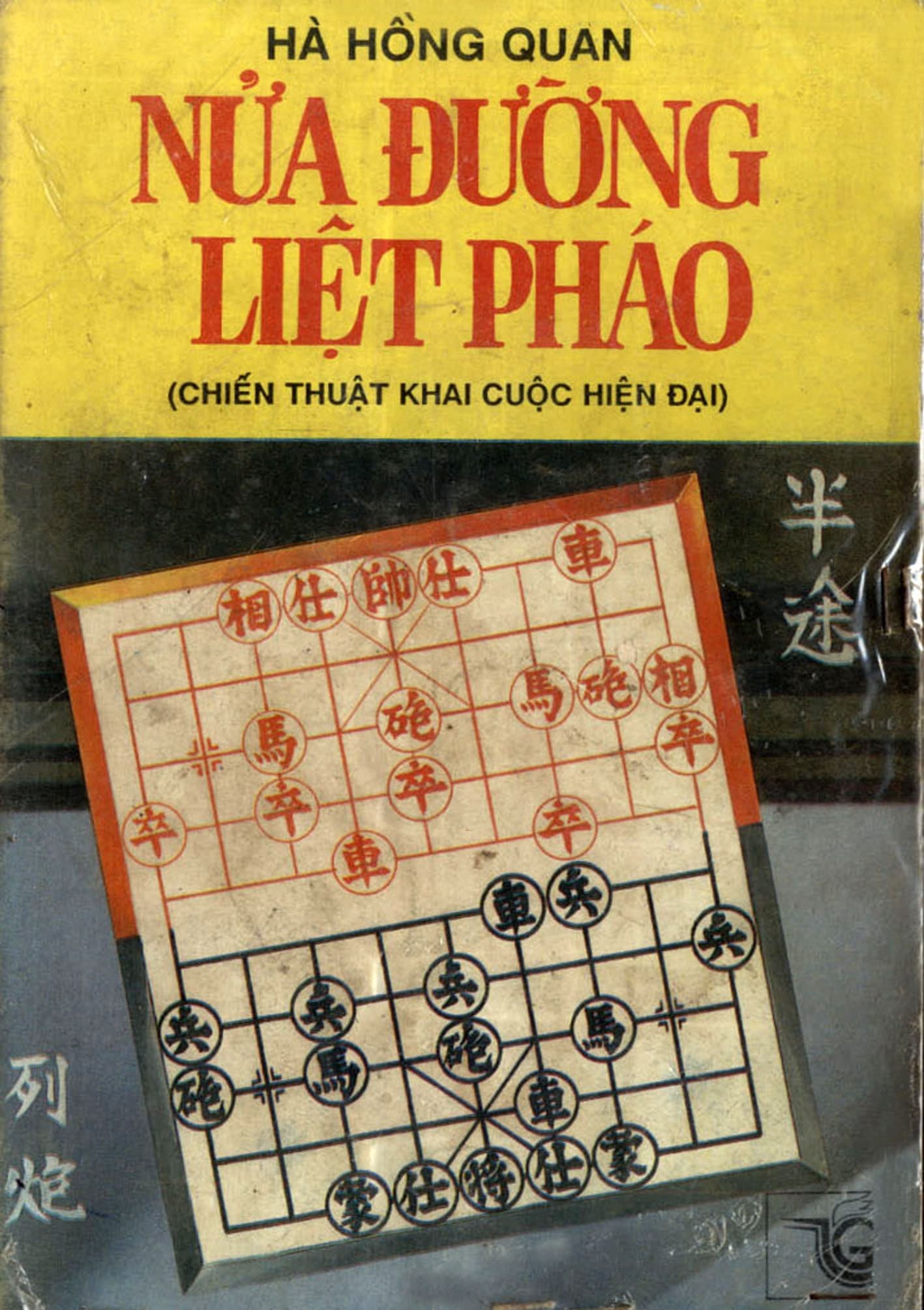 Nửa Đường Liệt Pháo