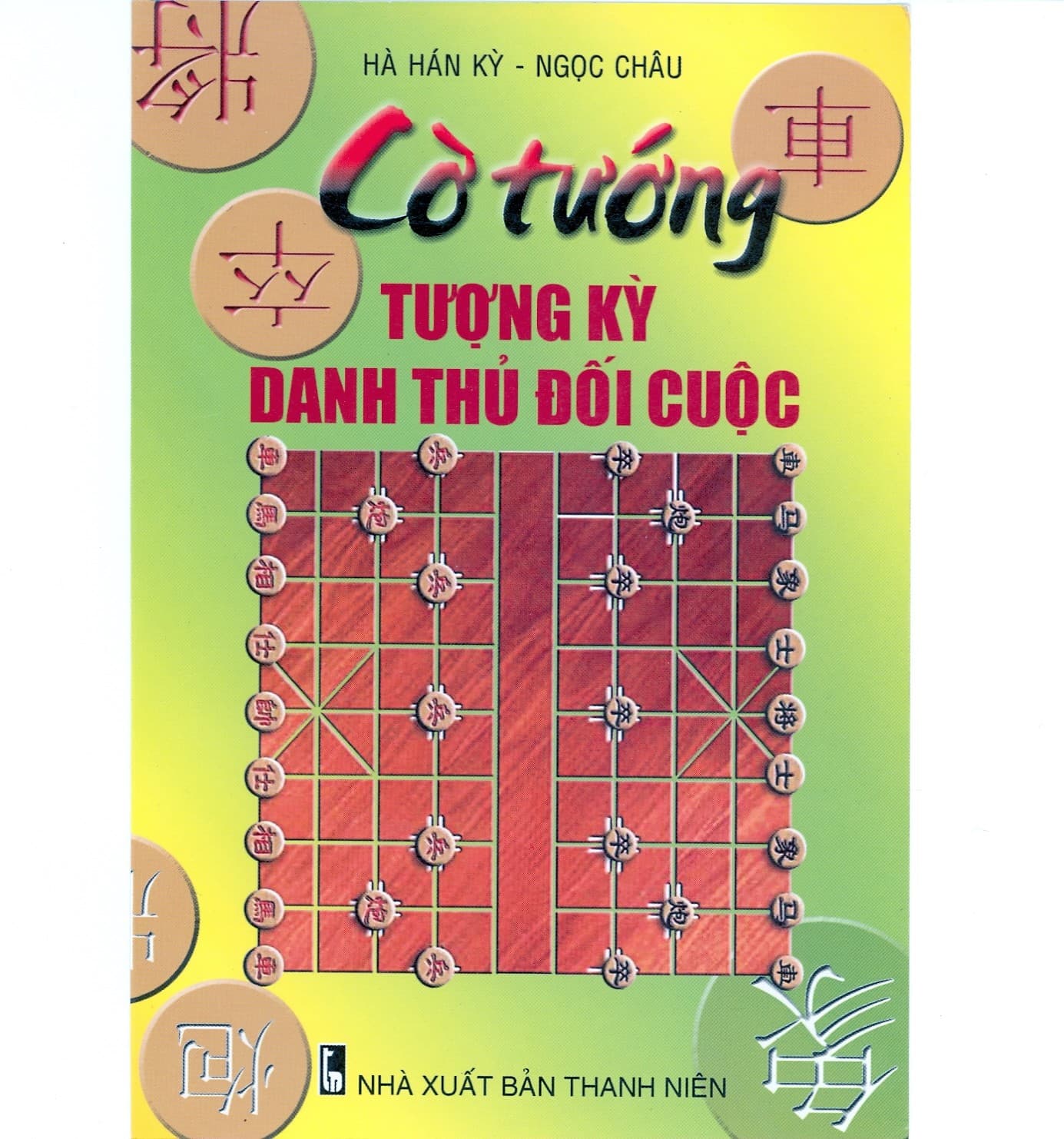 Tượng Kỳ Danh Thủ Đối Cuộc